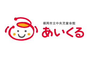 みんなであそぼう！【小中高生】