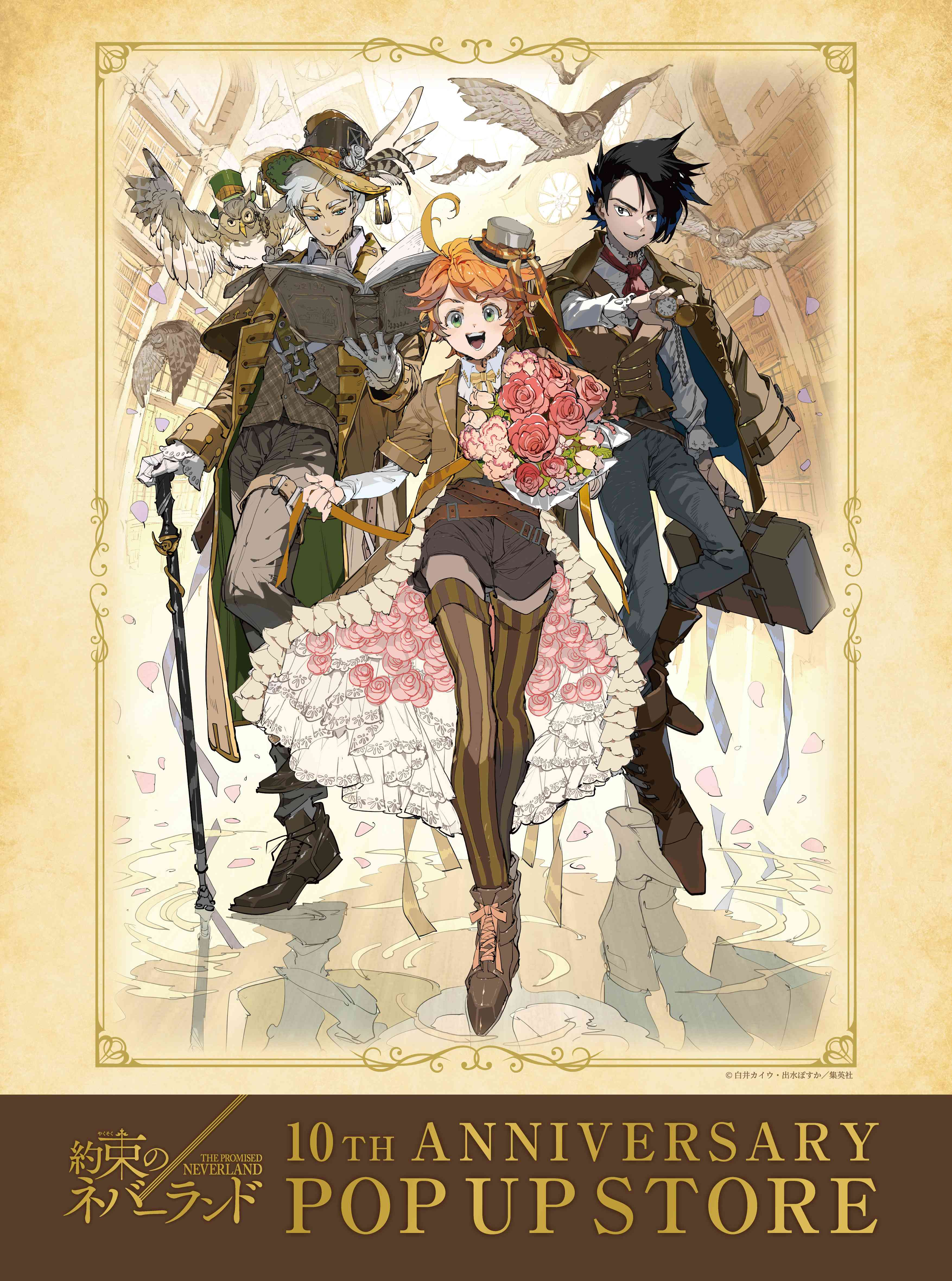 ネバーランド