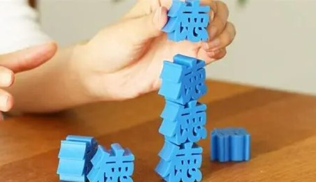 ブロック「徳を積んで 卵をGET！」