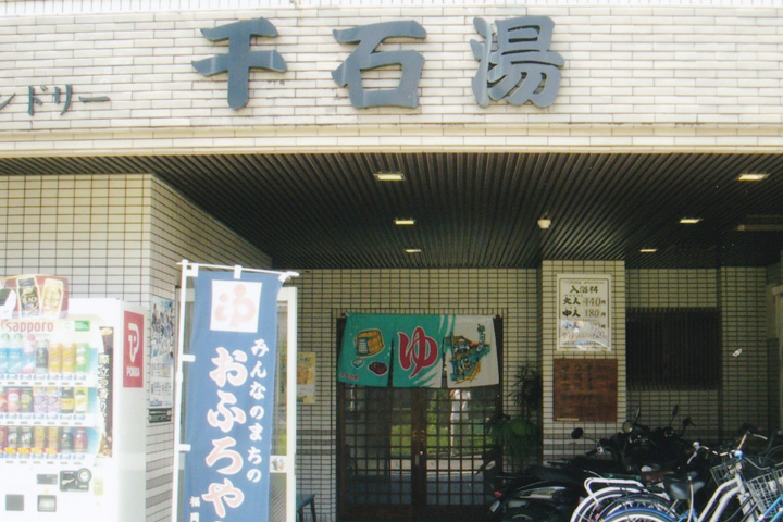 千石０