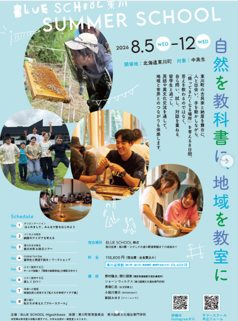 BLUE SUMMER SCHOOL 2026