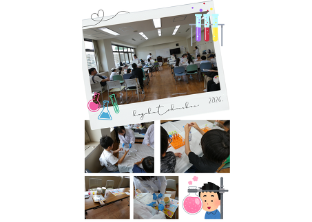 科学と健康～現役薬学生と一緒に科学を楽しもう！②13時～