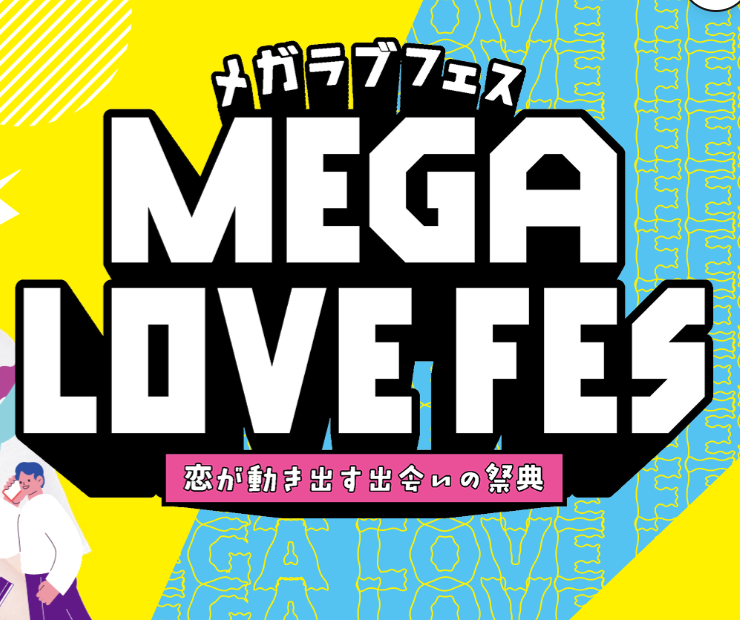 MEGA LOVE FES