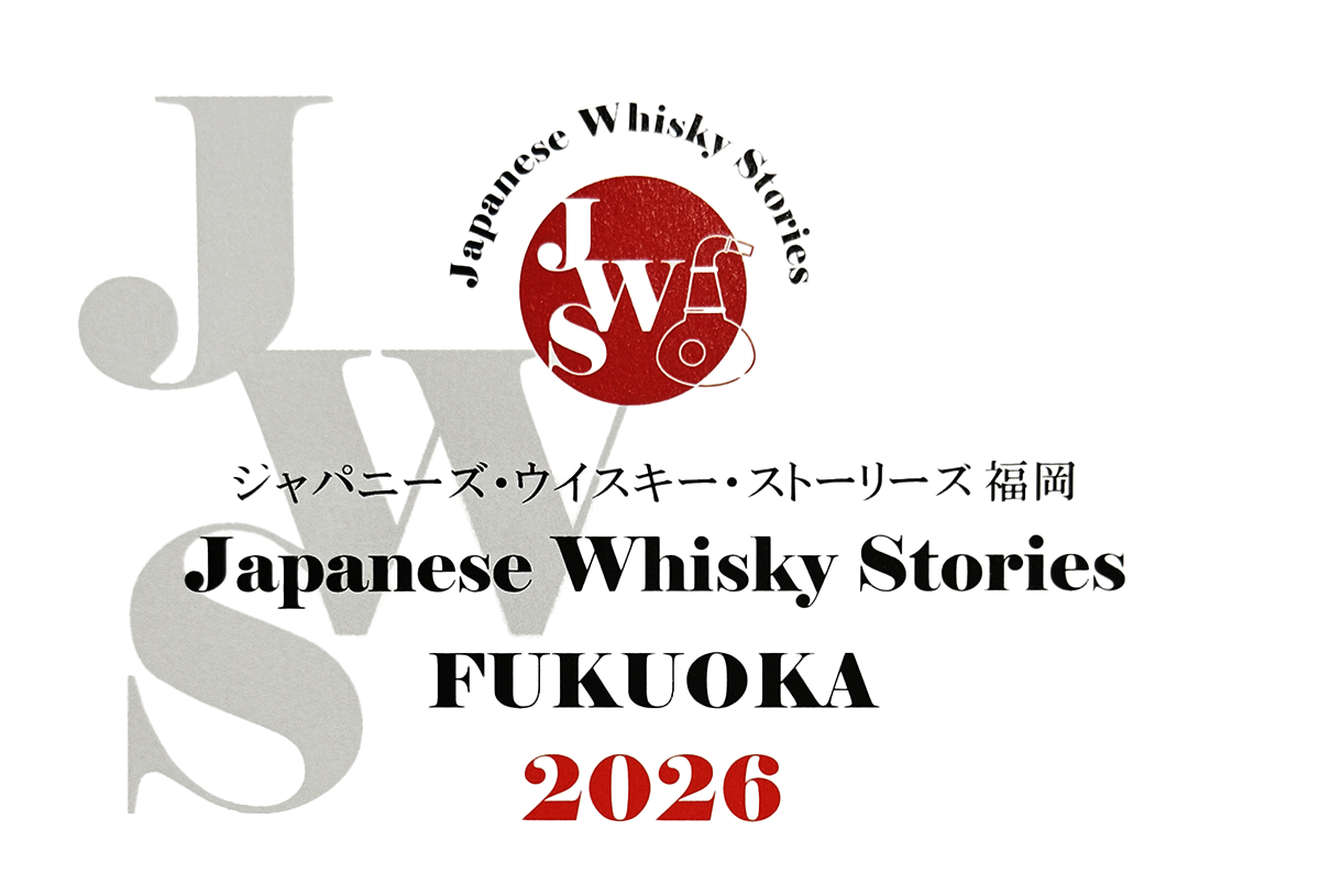 ジャパニーズ・ウイスキー・ストーリーズ福岡2026