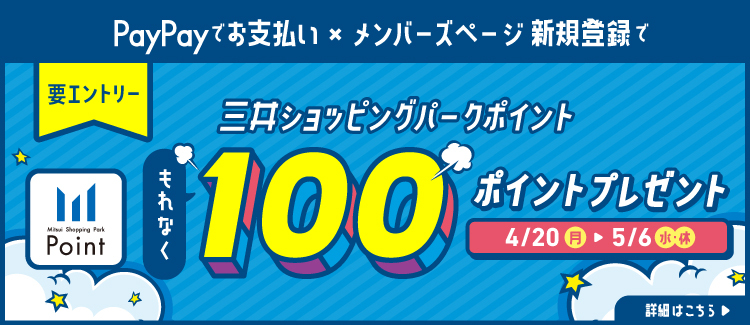 ペイペイ
