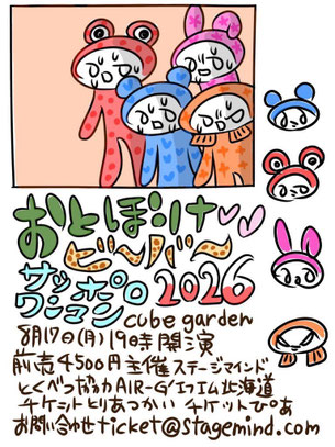 おとぼけビ〜バ〜