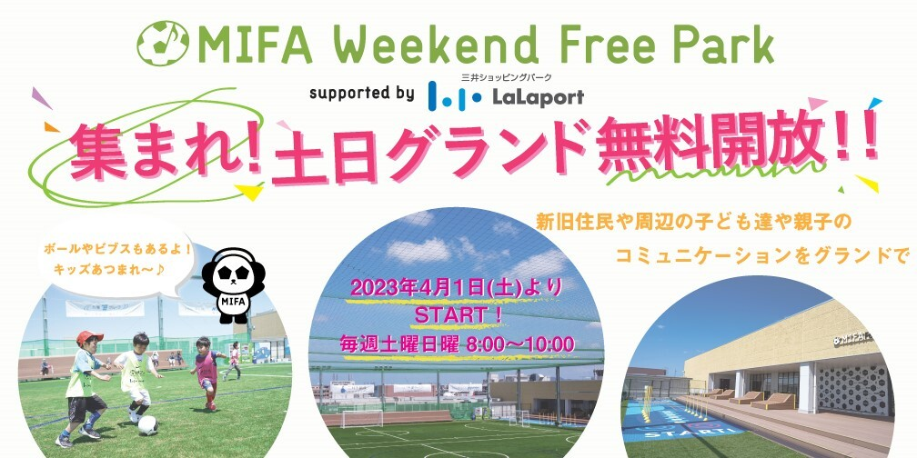 サッカー