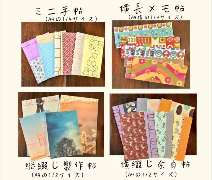 オリジナル和綴じ本