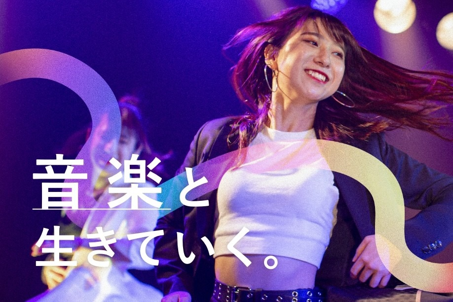 319 福岡スクールオブミュージック&ダンス専門学校