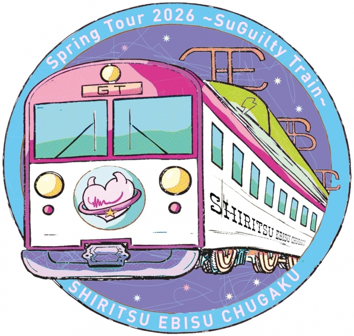 私立恵比寿中学 Spring Tour