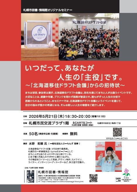 いつだって、あなたが人生の「主役」です。