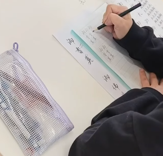 美文字教室