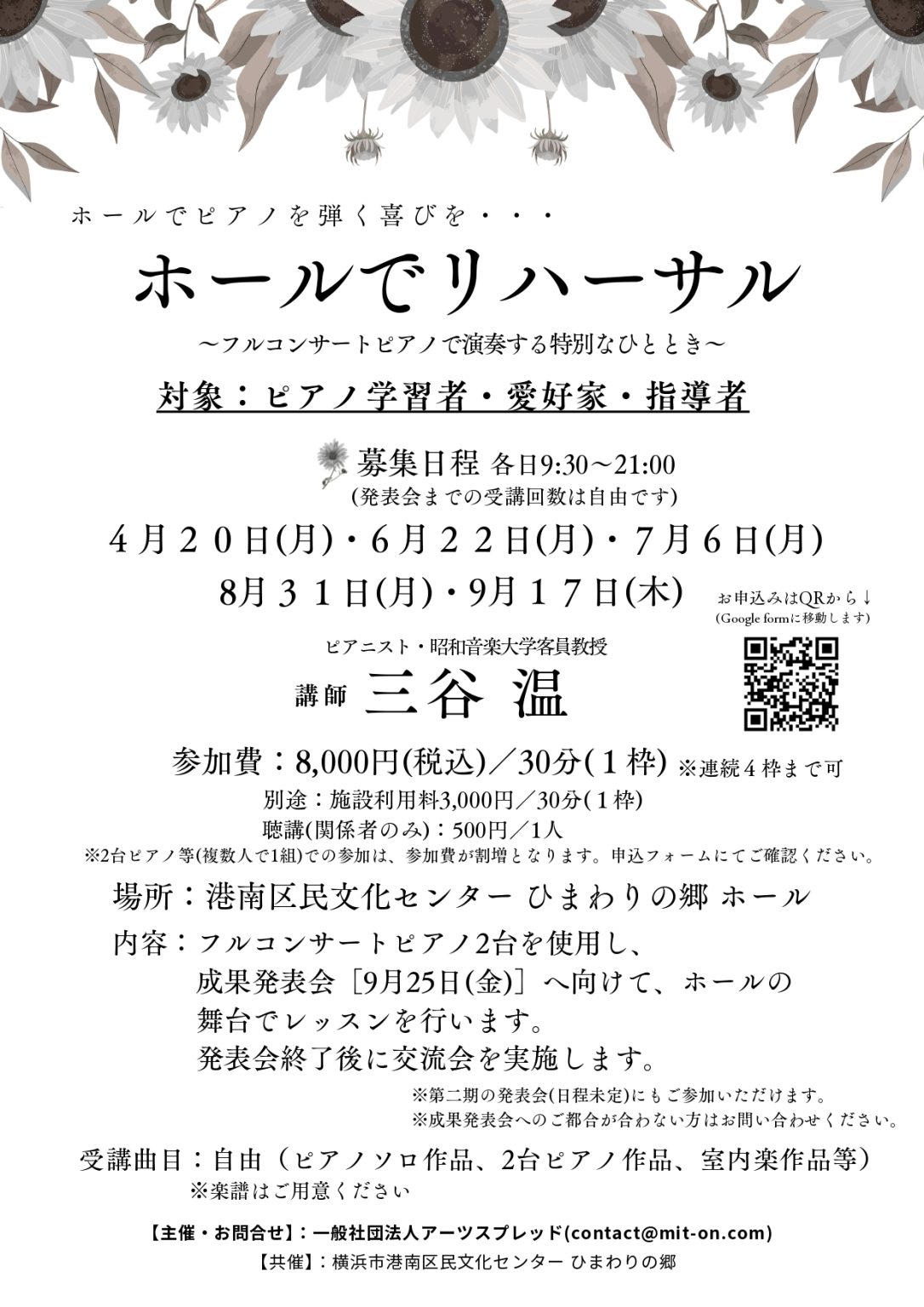 ホールでリハーサル