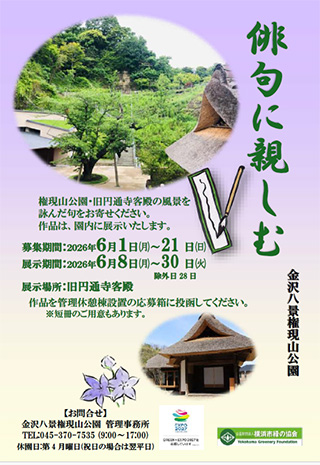 俳句に親しむ