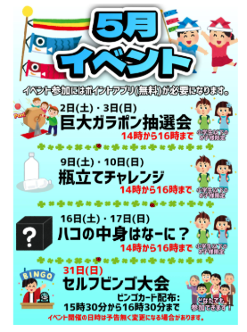 セルフビンゴ