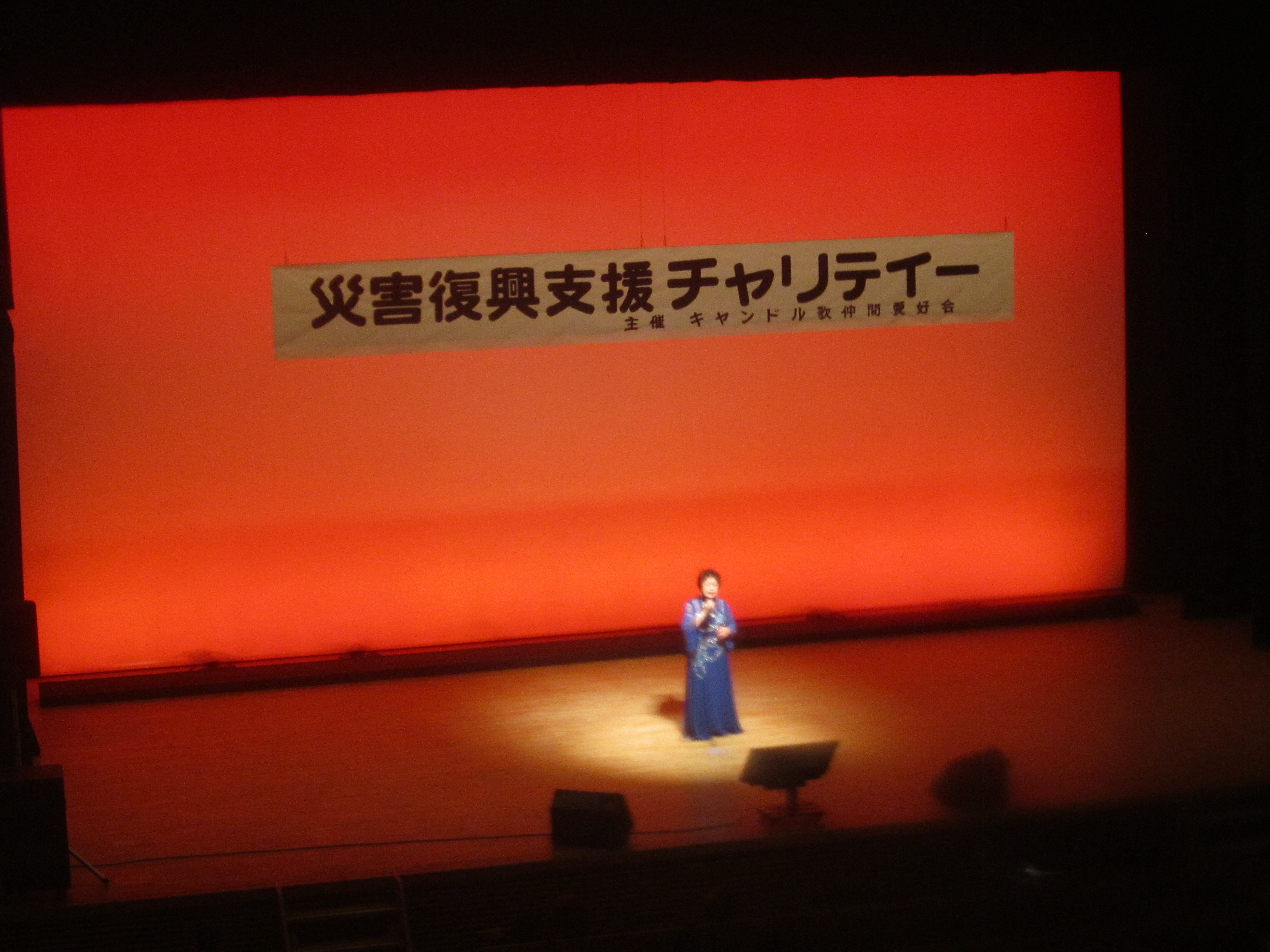 キャンドル チャリティカラオケ大会
