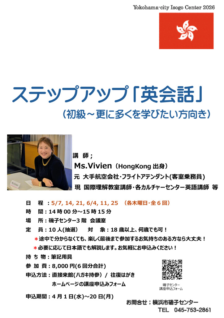 ステップアップ英会話
