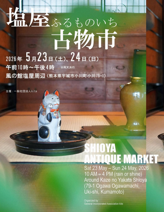 塩屋ふるものいち 古物市
