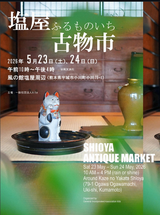 塩屋古物市
