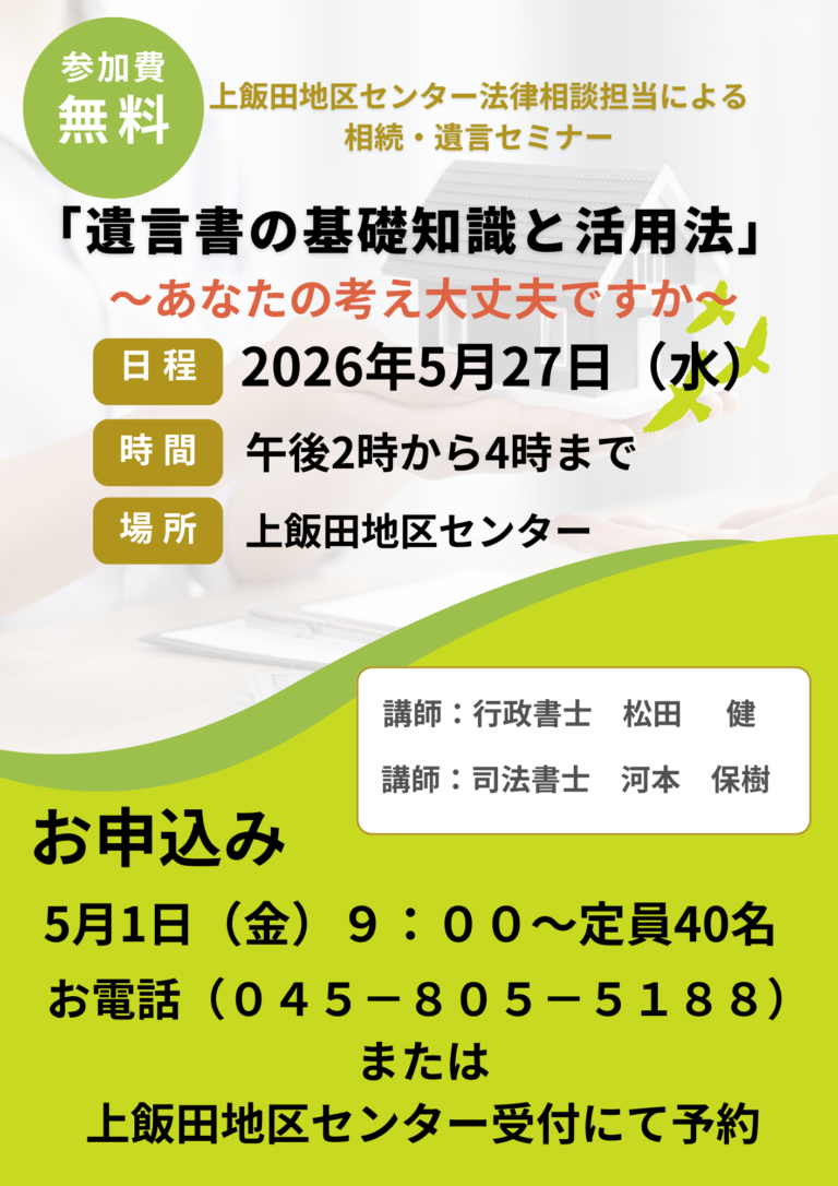 遺言書の基礎知識と活用法