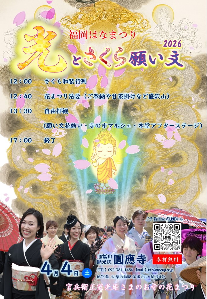 福島はなまつり