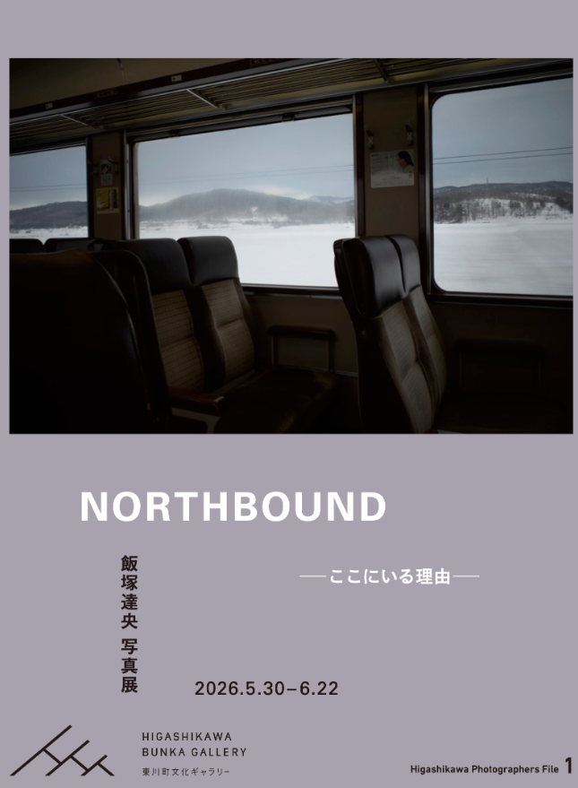 飯塚達央 写真展「NORTHBOUND ーここにいる理由ー」