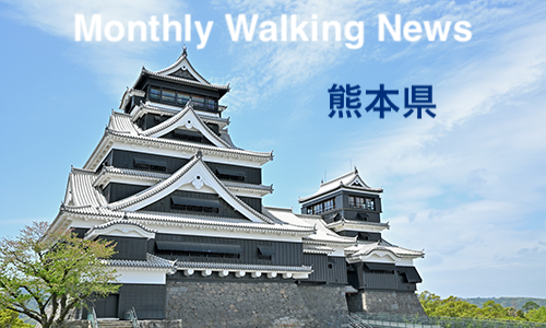 八代城下町周遊ウォーク