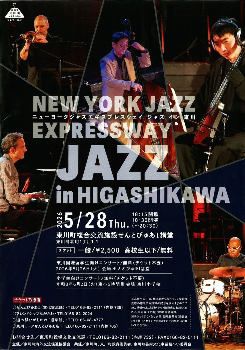 NEW YORK JAZZ EXPRESSWAY