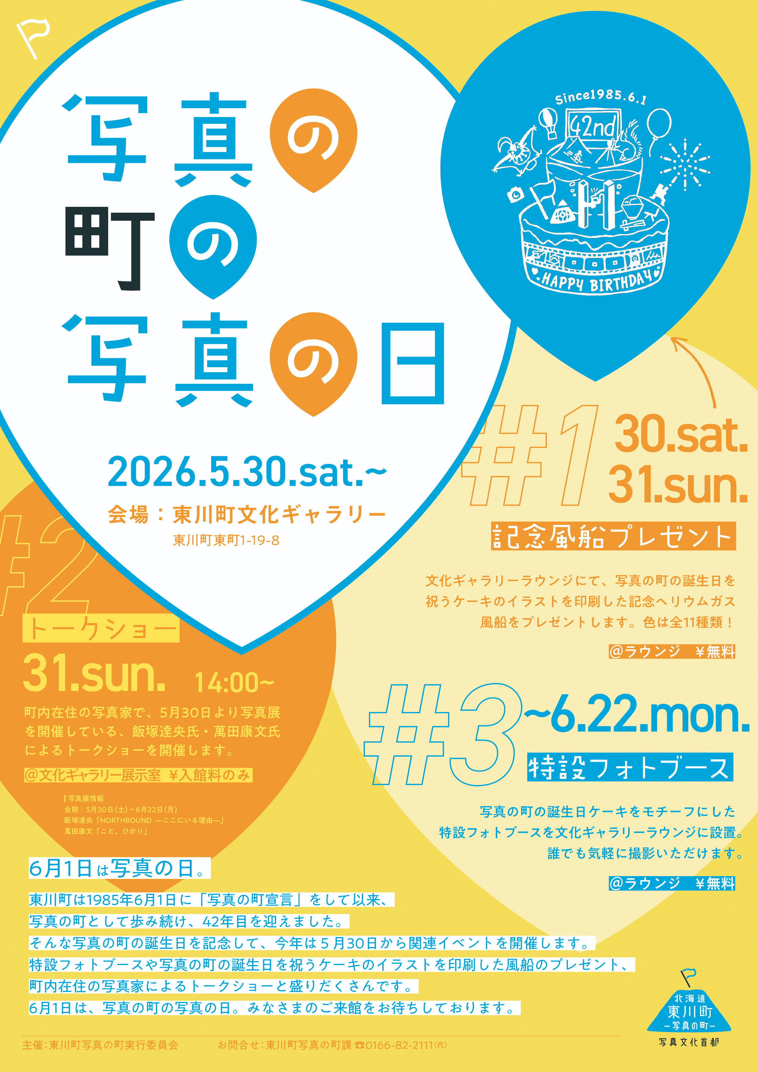 写真の町の写真の日