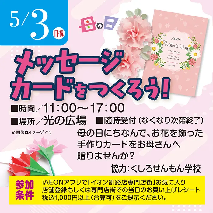 メッセージカードを作ろう！
