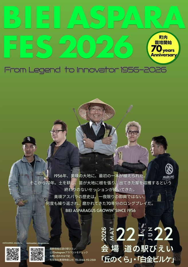 BIEI ASPARA FES 2026