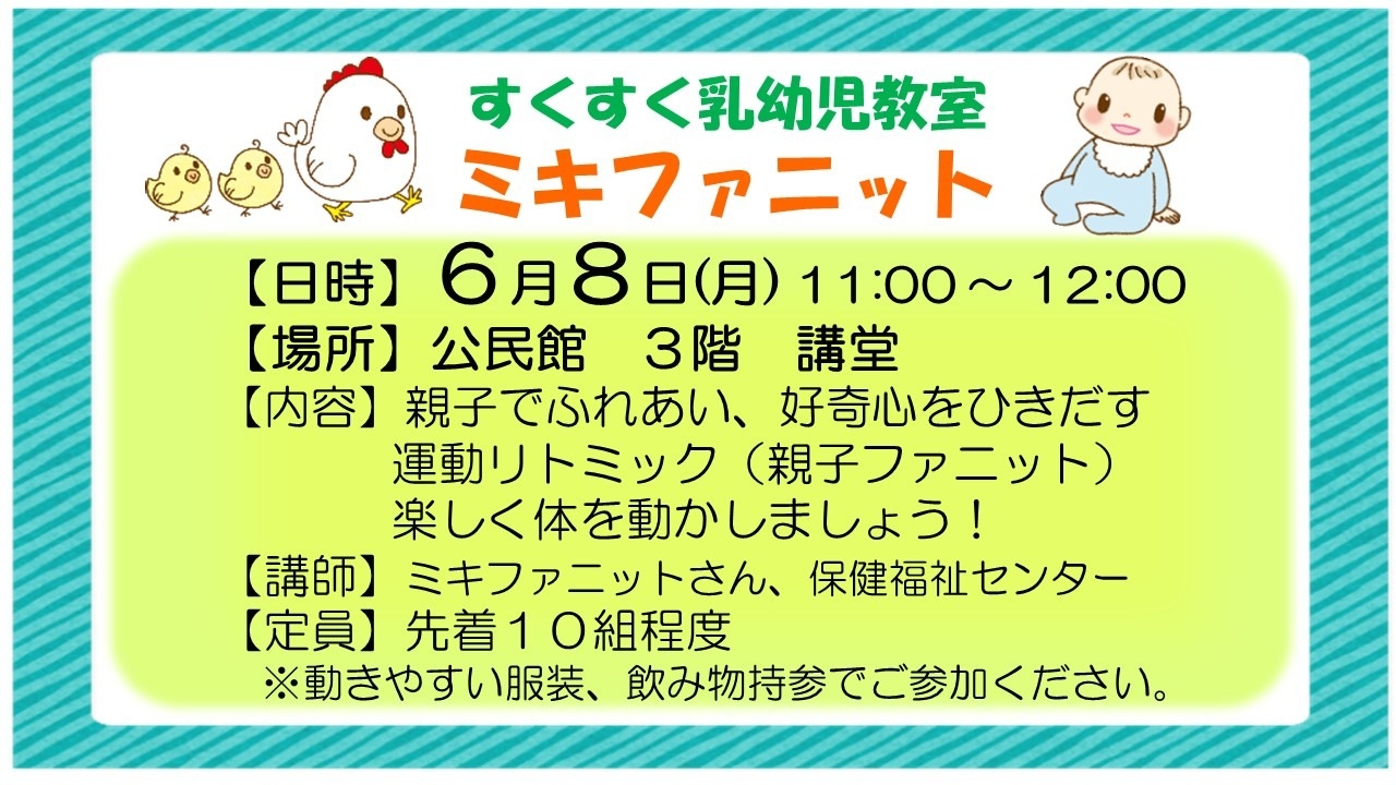 すくすく