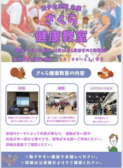 さくら