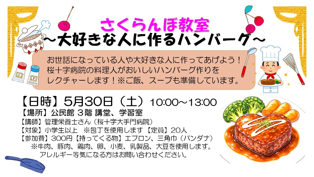 さくらんぼ