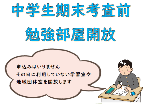 勉強