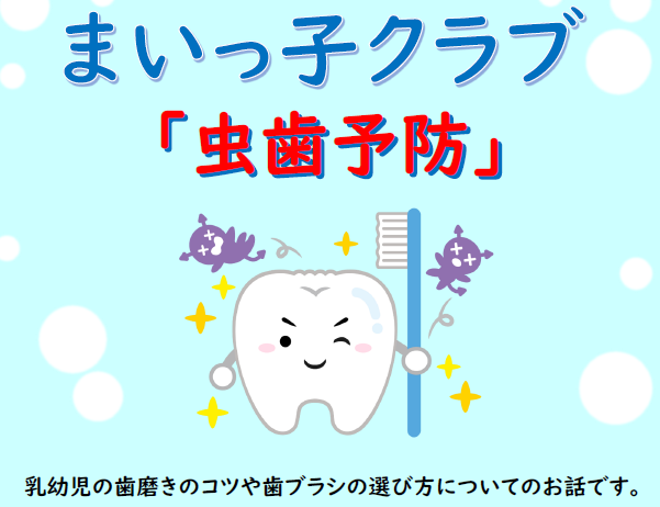 虫歯