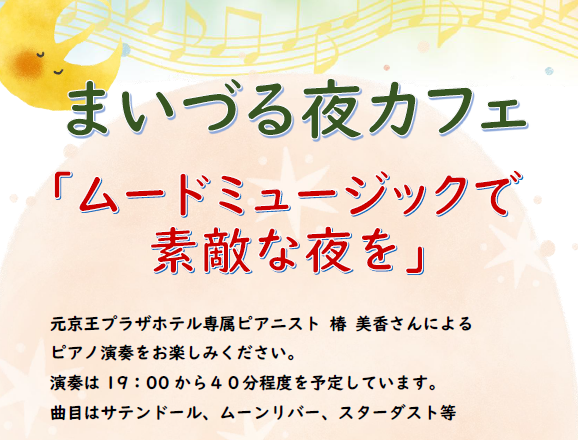 まいづる