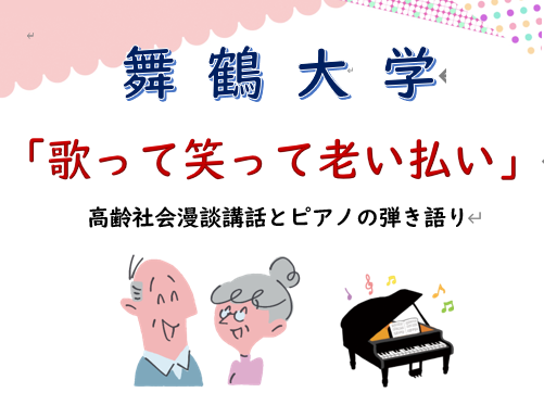 まいづる