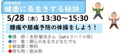 長生き