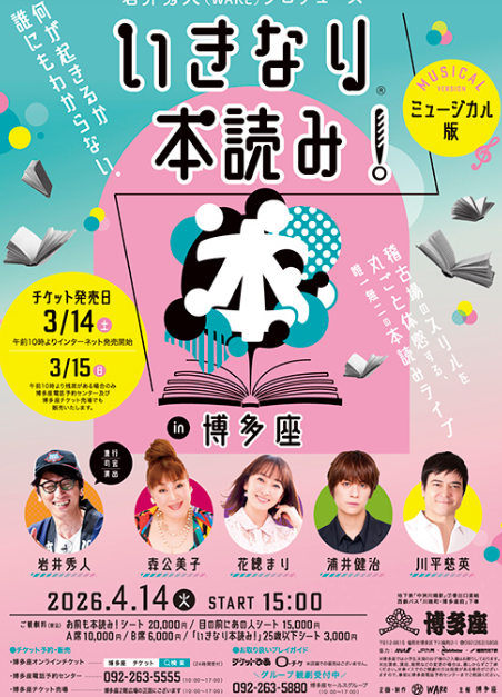 いきなり