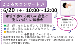 コンサート