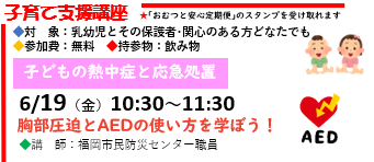 子育て