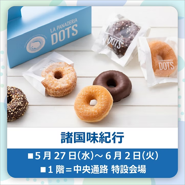 諸国味紀行