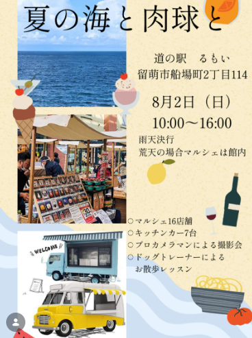 夏の海と肉球と