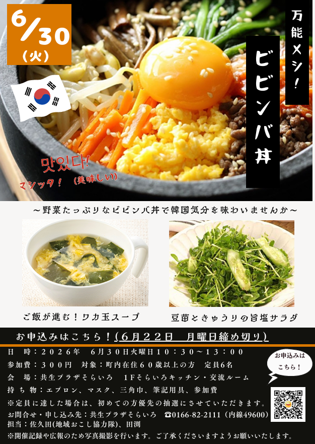 シニア料理教室