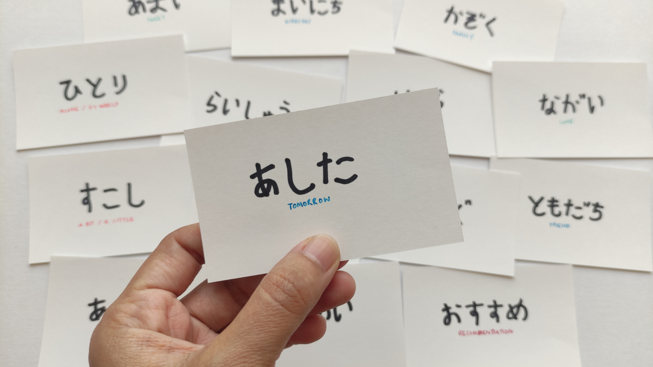 にほんご