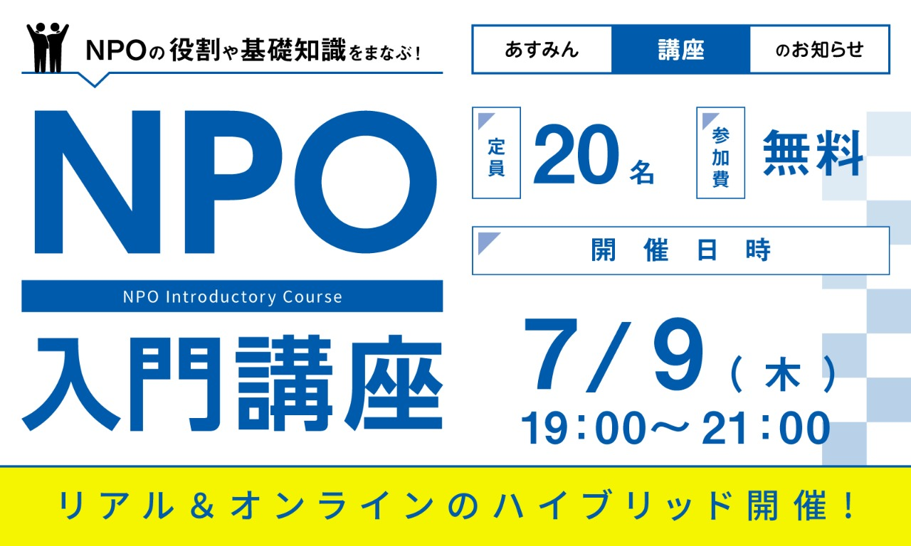 NPO