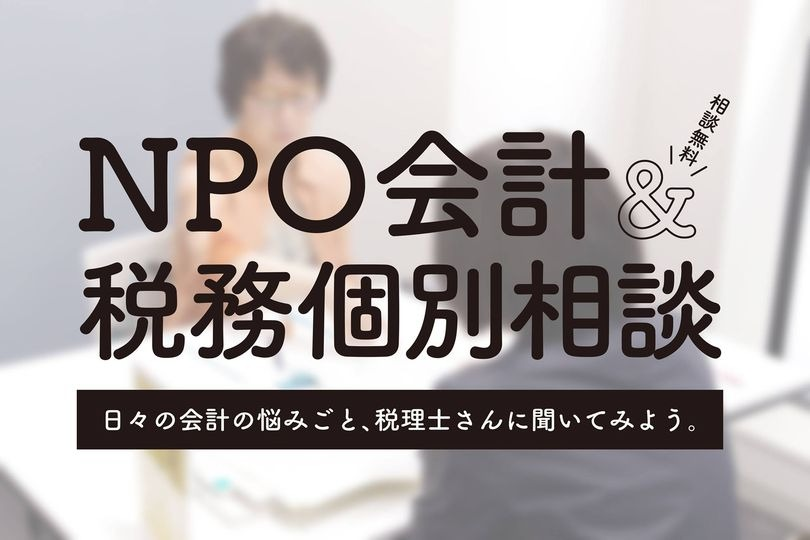 NPO
