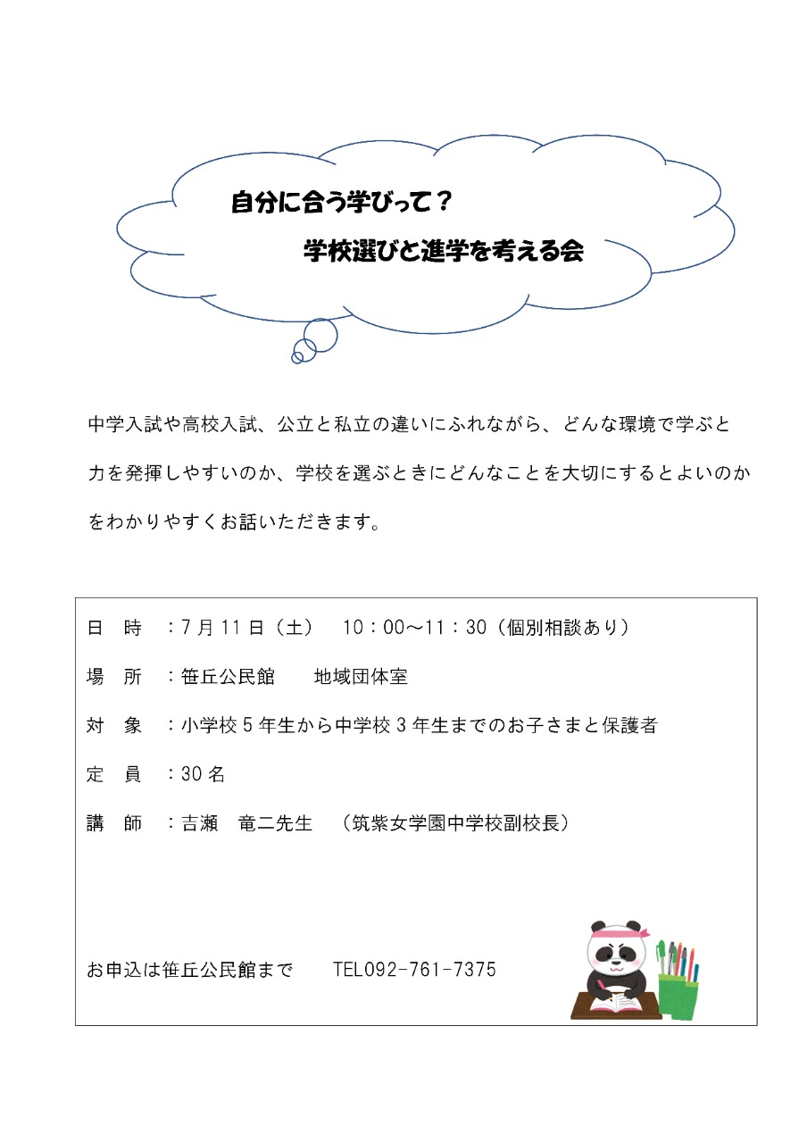 進路