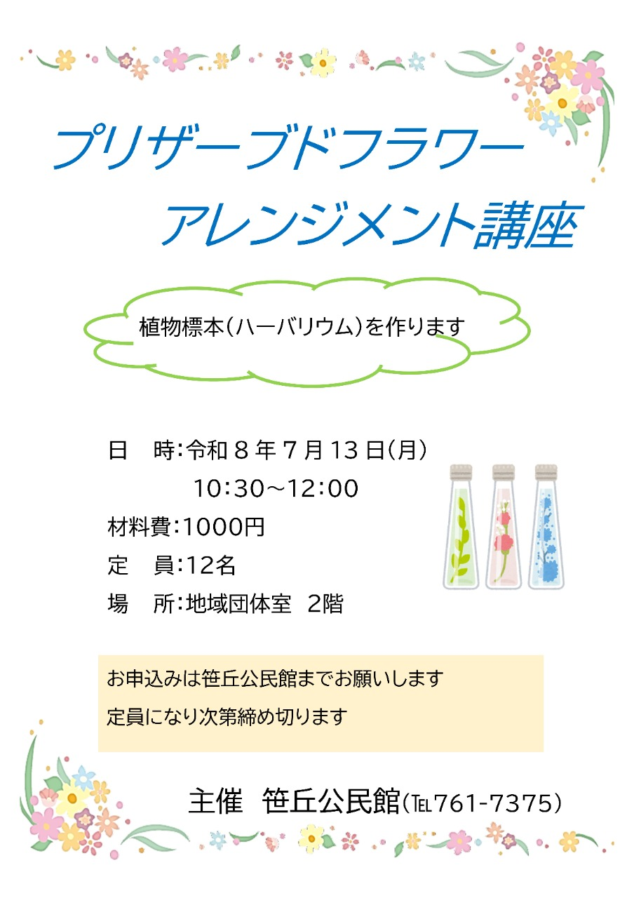 ブリザード